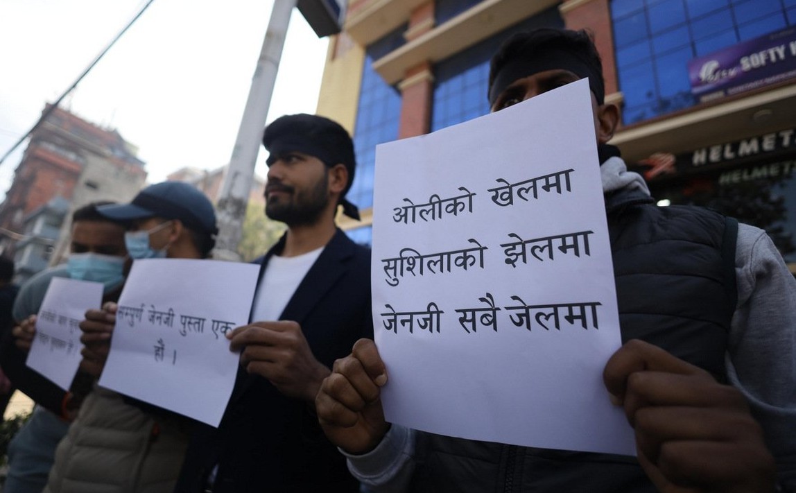 माइतीघरमा सरकारविरुद्ध जेनजीको प्रदर्शन