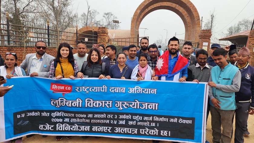 लुम्बिनी विकास गुरुयोजनामा रास्वपाको दबाब यात्रा
