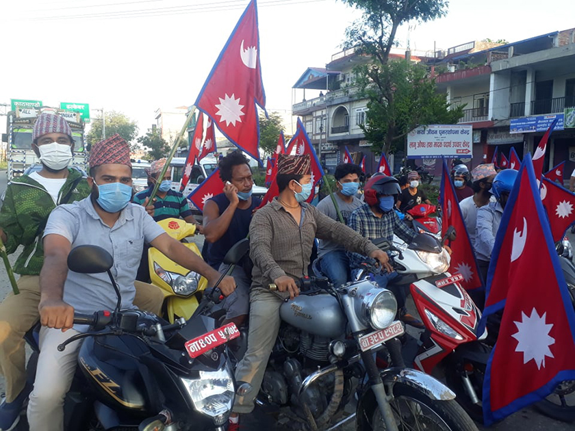 राष्ट्रिय  झण्डा बोकेर सडकमा निस्किए गैडाकोटका युवा, स्वर्गिय राजा वीरेन्द्रको सम्झनामा युवाको ताती