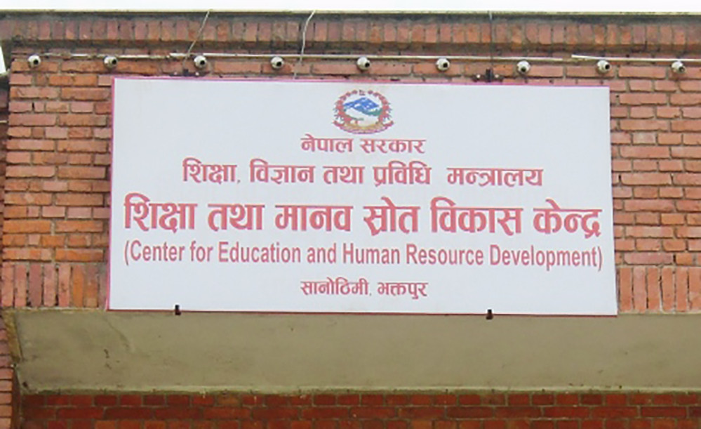 विद्यालय तहका सहयोगी सामग्री लेखनका लागि आवेदन माग