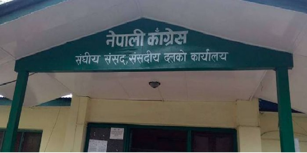 नेपाली कांग्रेस कर्णाली प्रदेश संसदीय दलको बैठक विना निष्कर्ष सकियो