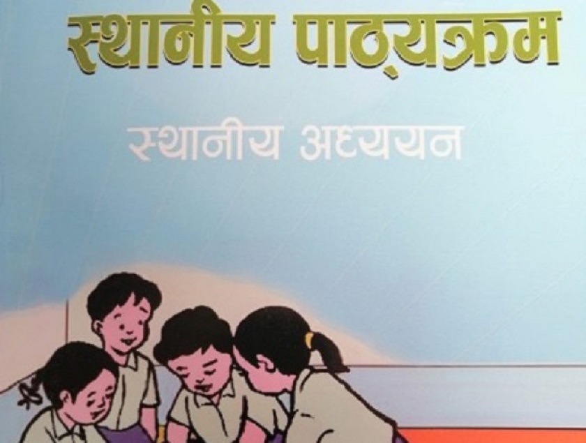 बैतडीका ३ स्थानीय सरकारले तयार पारे स्थानीय पाठ्यक्रम