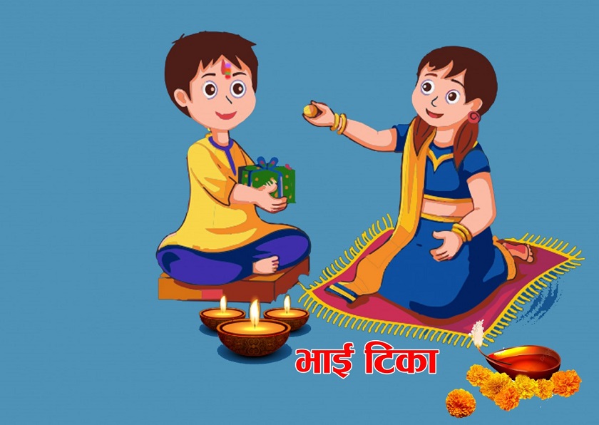भाइटीकाको साइत ११ बजेर ३७ मिनेटमा