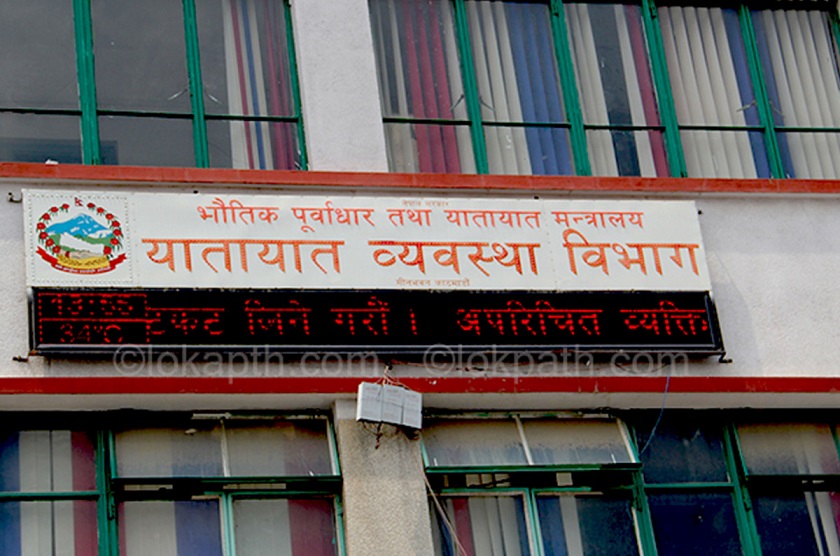 सवारी चालक अनुमति पत्रको अनलाइन आवेदनबारे नयाँ व्यवस्था