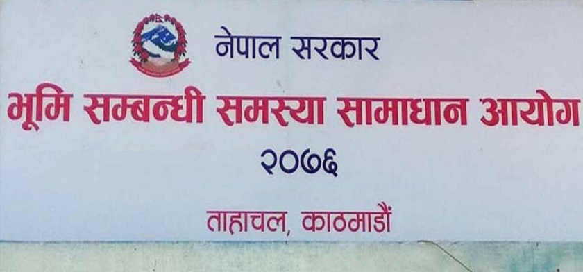 चितवनमा भूमि आयोगले माघ १८ गतेबाट काम सुरु गर्ने
