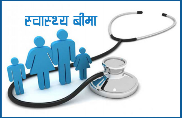 काठमाडौंकै तीन पालिकामा अझै कार्यान्वयनमा आएन स्वास्थ्य बीमा कार्यक्रम