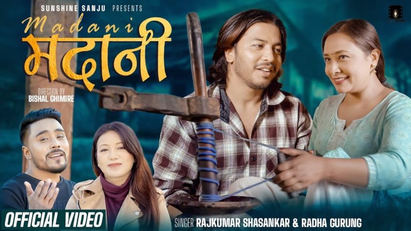 गायक राजकुमार शशंकरको ‘मदानी’ गीतको भिडियो सार्वजनिक