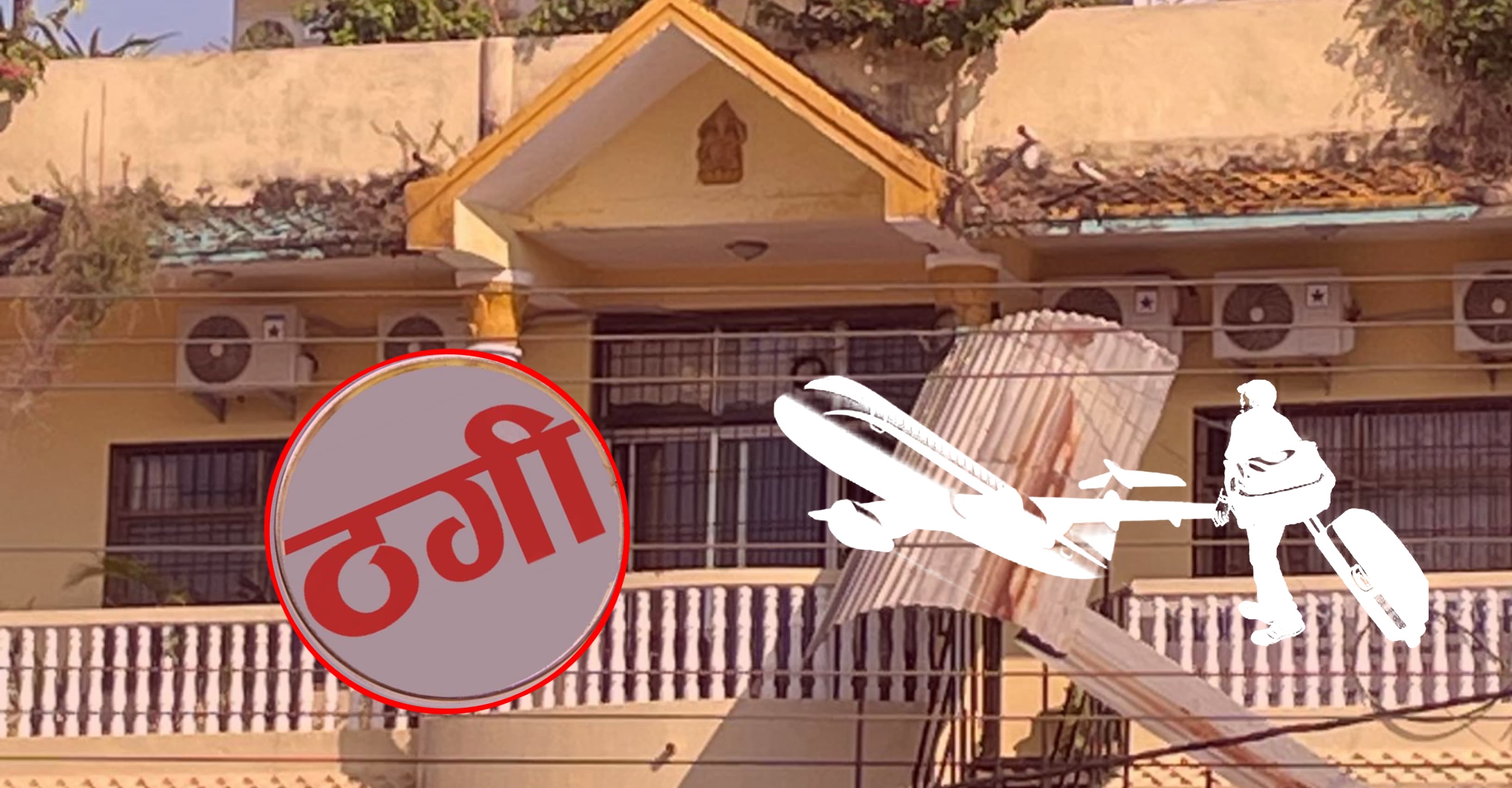 स्लोभाकियामा वैदेशिक रोजगारीको नाममा गोल्डेन फिडरको
 ठगी पर्दाफास, यसरी भयो ‘सेटिङ’