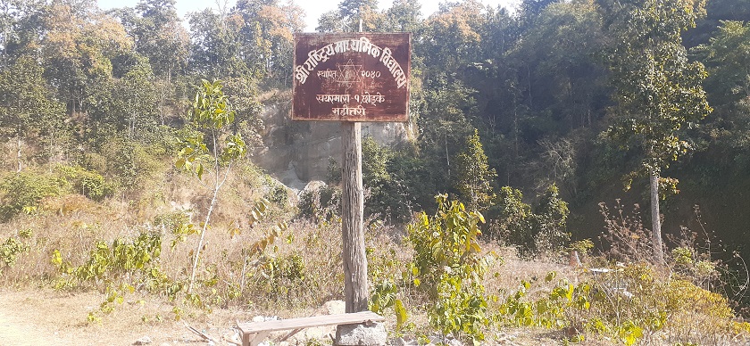 विकटताको खाल्डोबाटै विद्यार्थीलाई सफलताको शिखर चढाइरहेको एउटा विद्यालय