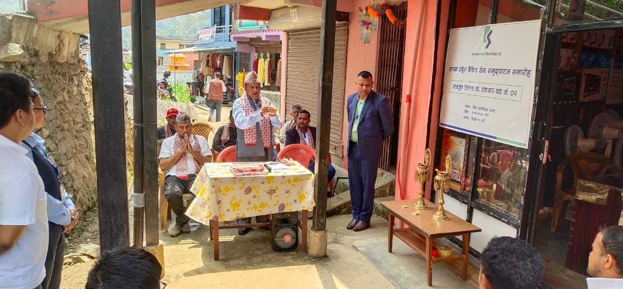 कामना सेवा विकास बैंकद्वारा मोबाइल एपमार्फत शाखारहित बैंकिङ सेवा शुभारम्भ