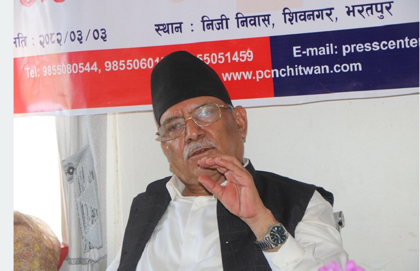 चितवनको बजेटमा सरकारले विभेद गरेको छ : प्रचण्ड