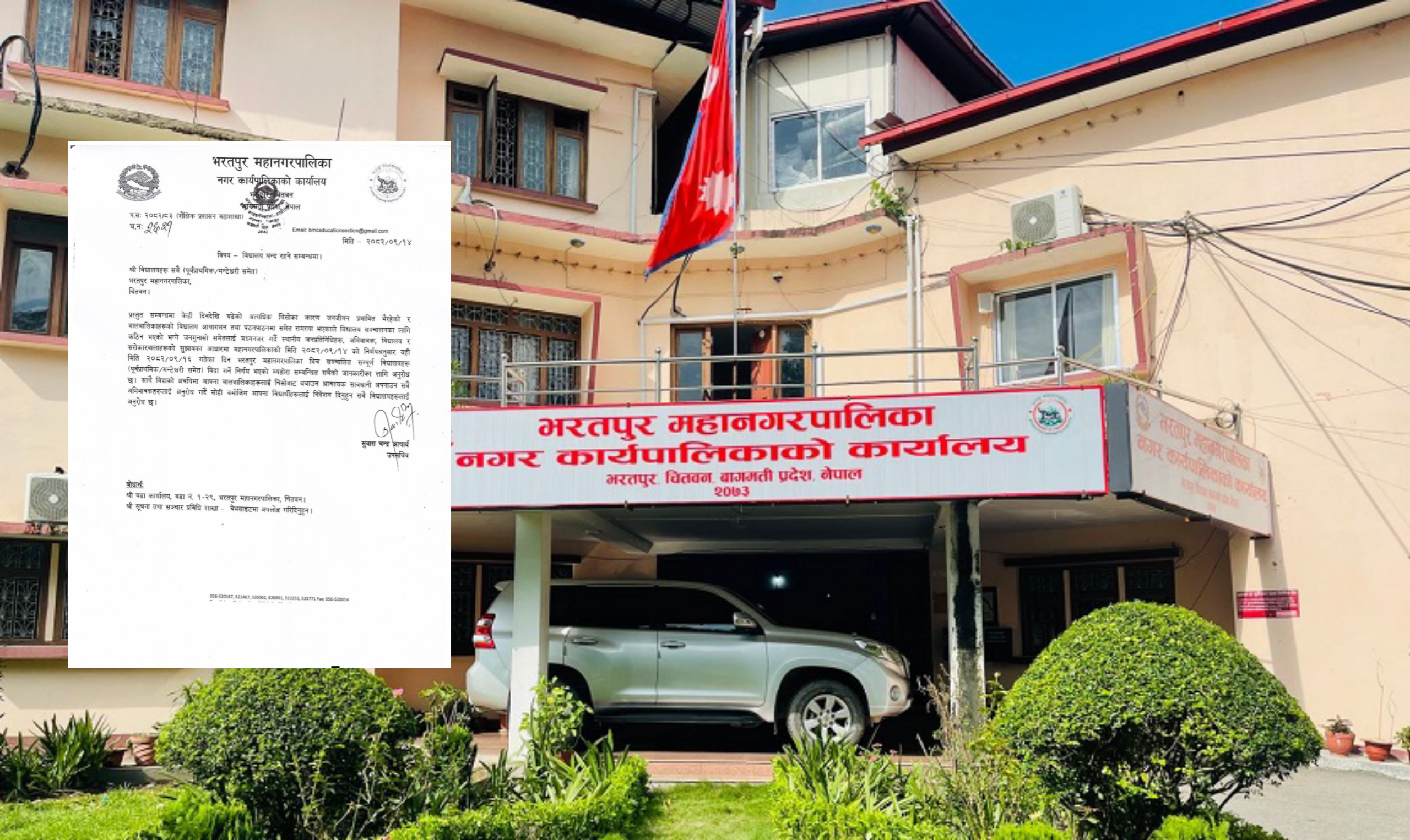 अत्याधिक चिसो बढेपछि भरतपुरका विधालय तथा कलेज एक दिनका लागि बन्द