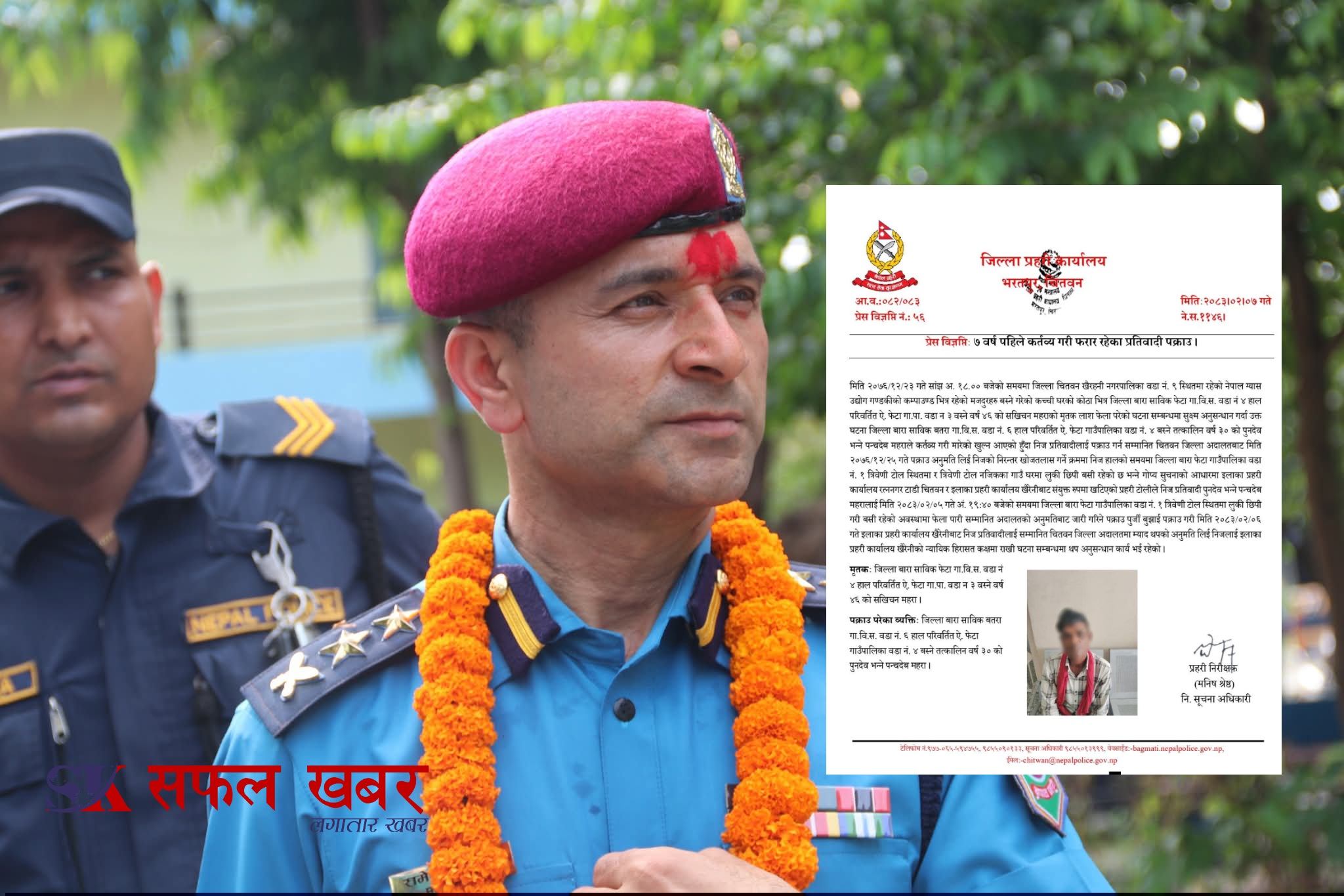 चितवन प्रहरी प्रमुखमा रामेश्वर पौडेल आउने बित्तिकै ७ वर्षदेखि फरार प्रतिवादी पक्राउ