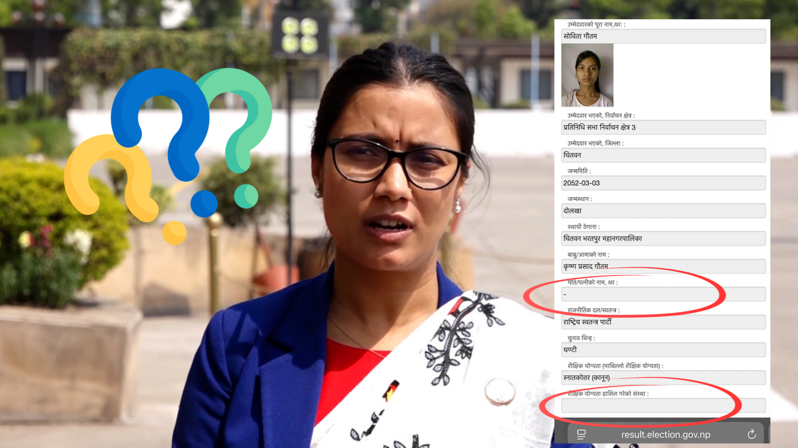 सोविता गौतमले निर्वाचन आयोगमा किन गरिन् झुठ्ठो विवरण पेश ?