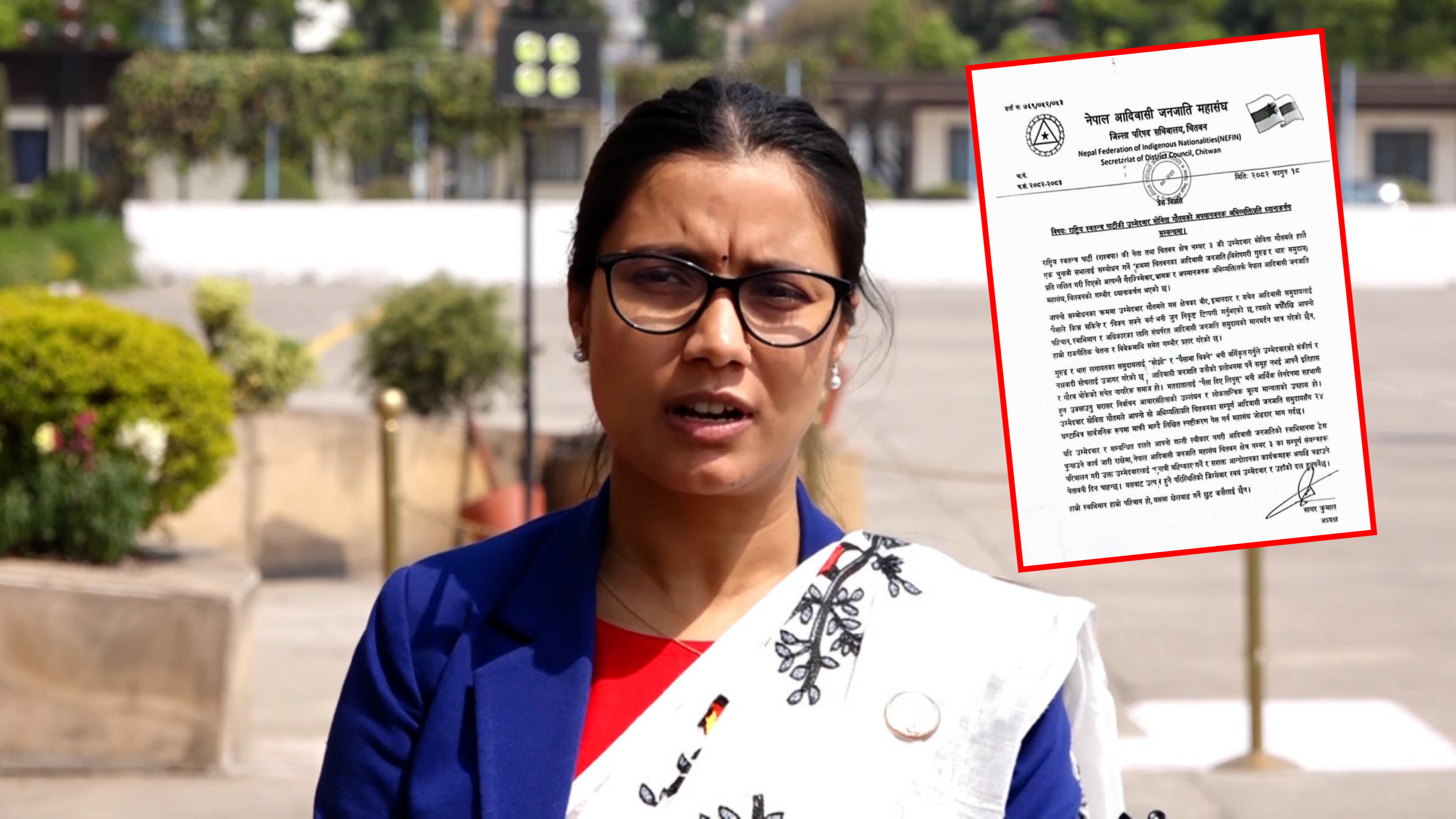 आदिवासी जनजाति समुदाय ‘बिक्न सक्ने वर्ग’ भनेपछि सोविता गौतमको चर्को आलोचना