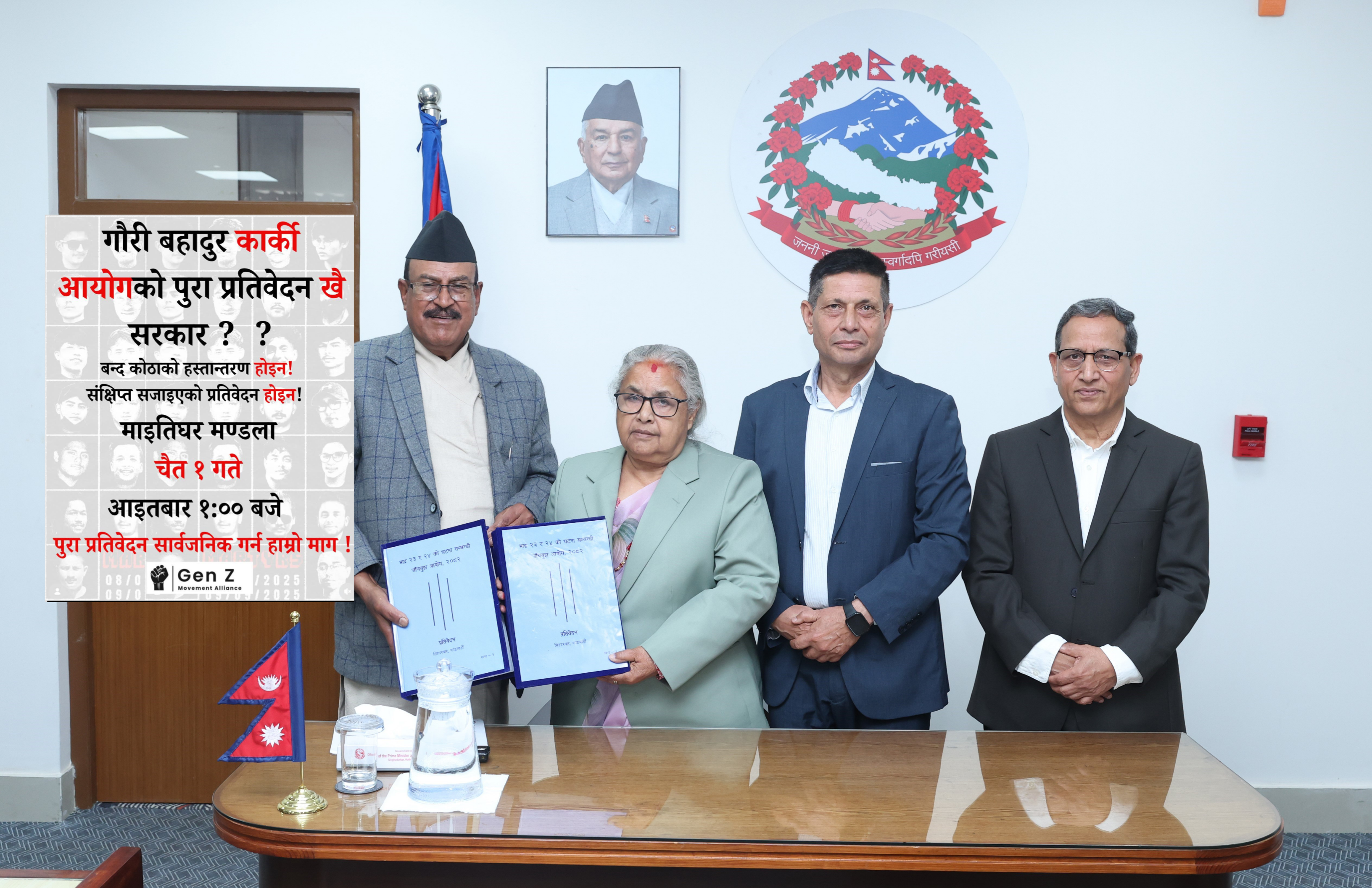 जेन्जीको चेतावनी: कार्की आयोगको प्रतिवेदन सार्वजनिक नगरे आन्दोलन चर्कने, फेरि सडकमा आउने