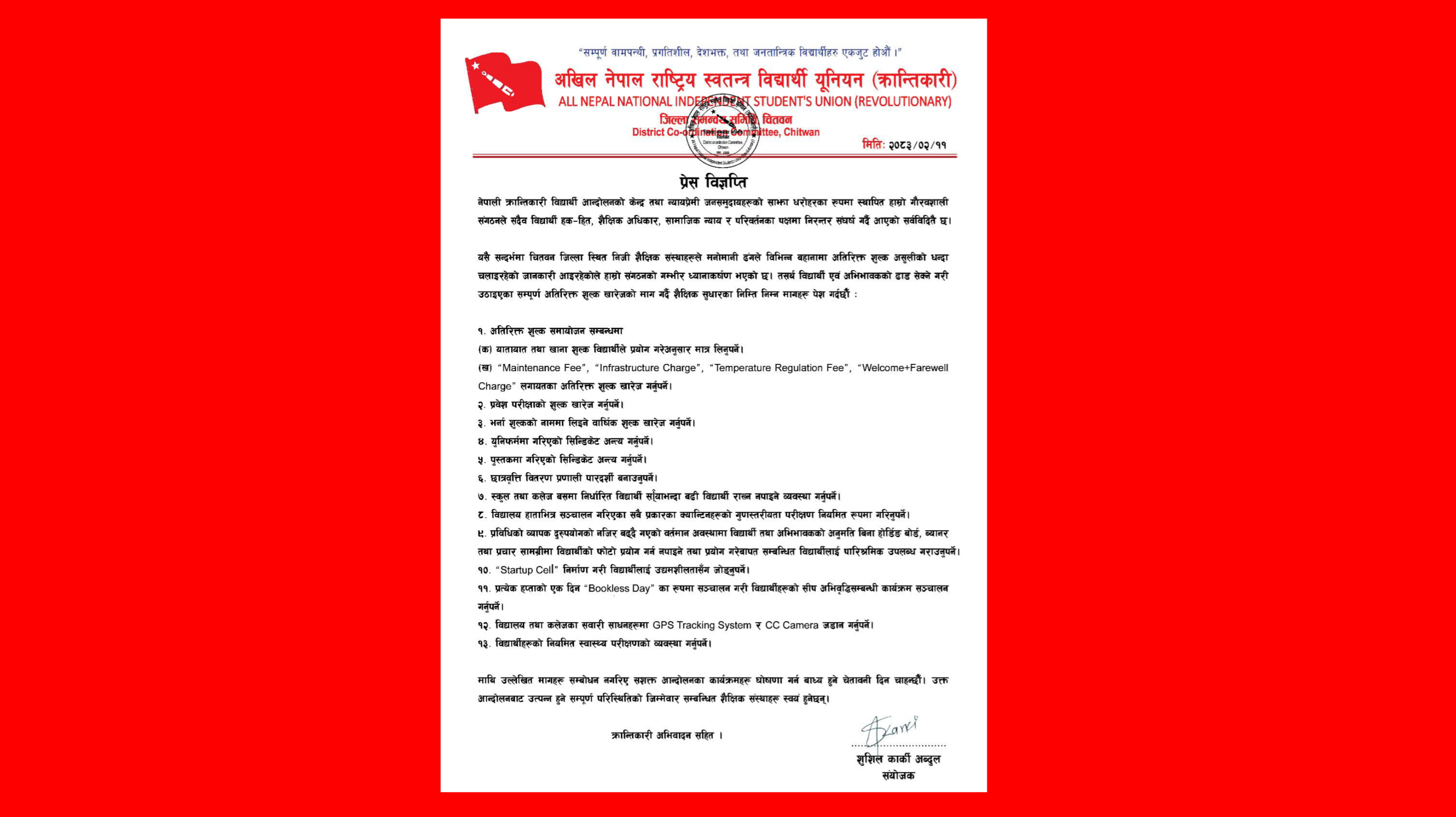 विद्यार्थी–अभिभावकमाथिको अतिरिक्त शुल्क खारेज गर : अखिल (क्रान्तिकारी) चितवन