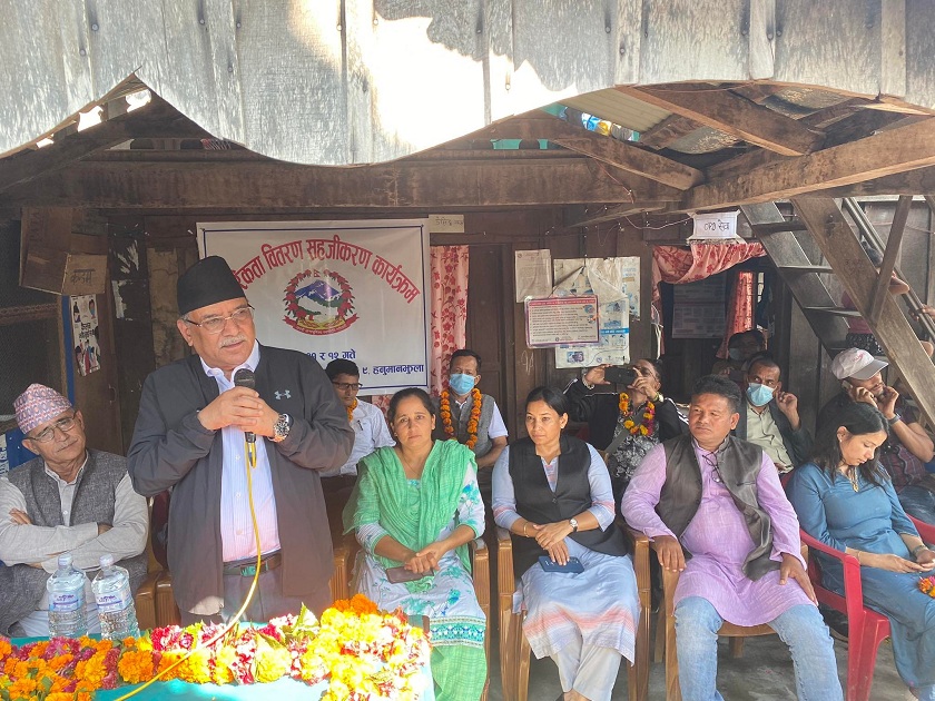 भूमिहिन सुकुम्बासी र नागरिकता सम्बन्धी समस्यालाई वर्तमान सरकारले हल गर्छ : प्रचण्ड