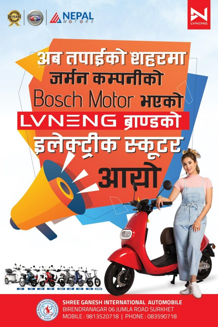 लेभ्लिंग ब्राण्डको इलेक्ट्रिकको नयाँ शोरुम सुर्खेतमा उद्घाटन हुने