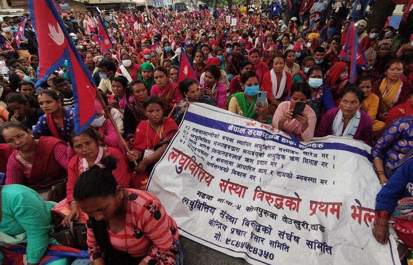 लघुवित्तिय संस्थाविरुद्ध काठमाडौंमा प्रदर्शन