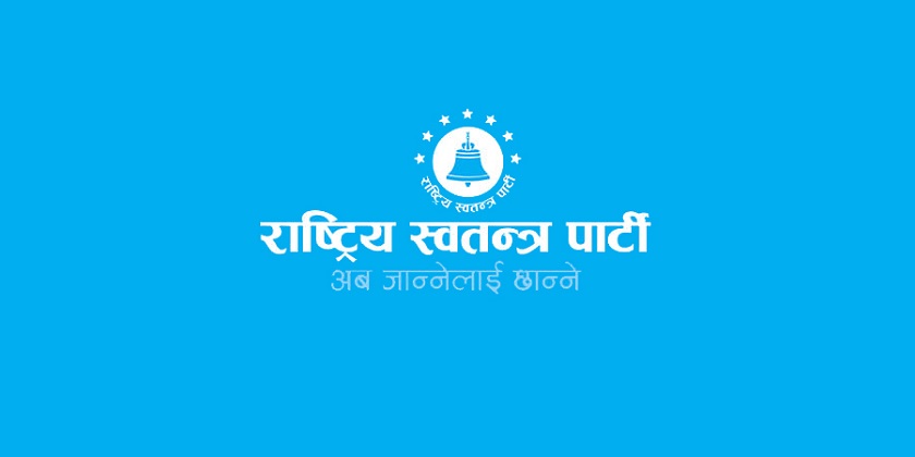 रास्वपाले भोलि र पर्सि मधेस प्रदेशमा प्रशिक्षण गर्दै