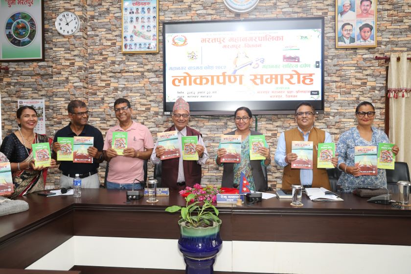 भरतपुर महानगर साहित्य दर्पण–४ र वाङ्मय कोश विमोचन