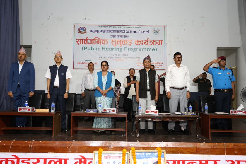 भरतपुर महानगरको सार्वजनिक सुनुवाई: प्रशंसा, ध्यानाकर्षण र सुझाव !