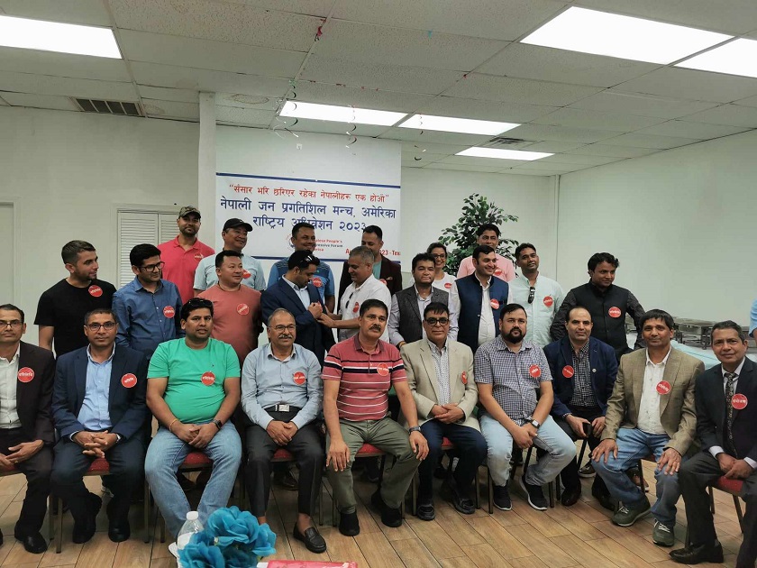 नेपाली जन प्रगतिशील मञ्च अमेरिकाको अध्यक्षमा पौडेल चयन
