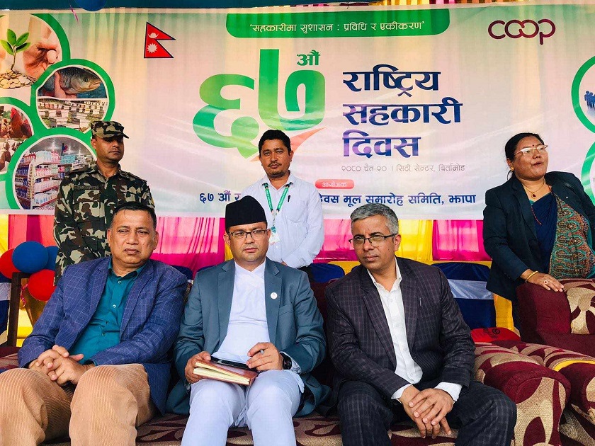सहकारीलाई बलियो बनाएर लैजानका लागि आवश्यक नीति बनाउन सरकार प्रतिबद्धः पदम गिरी