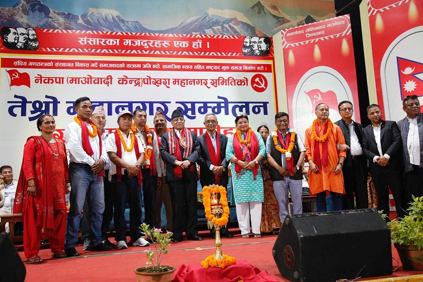 नेसपाका केन्द्रीय सचिवालय सदस्य किरण थापासहित १४ जना माओवादीमा प्रवेश