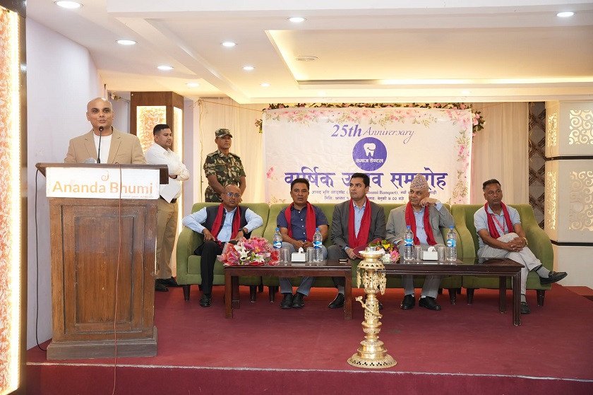 समाज डेण्टलद्वारा गरिब तथा विपन्न नागरिकका लागि १ करोड बराबरको उपचार कोषको घोषणा