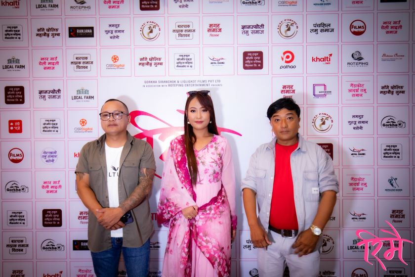 रिमैको शीर्ष गीत सार्वजनिक, दयाहाङ सँग रिश्माको कमब्याक