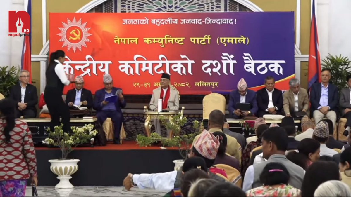 एमालेको केन्द्रीय कमिटी बैठक सुरु