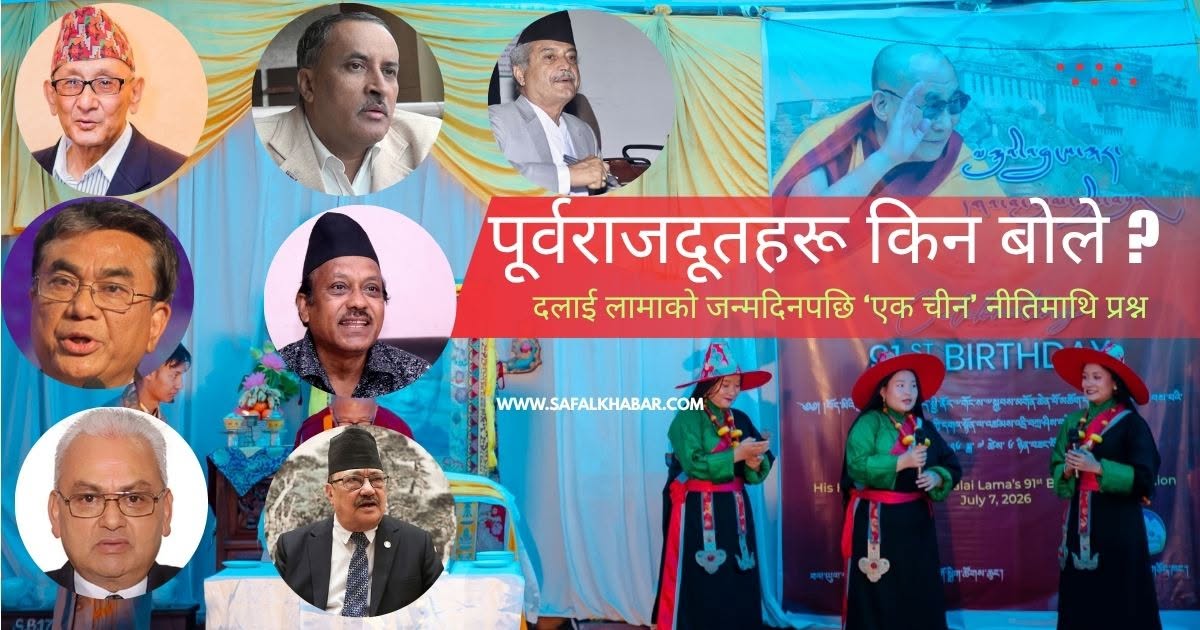 चीनका लागि नेपालका पूर्वराजदूतहरूको चेतावनी : ‘एक चीन’ नीतिमाथि नयाँ प्रश्न किन उठ्यो ?