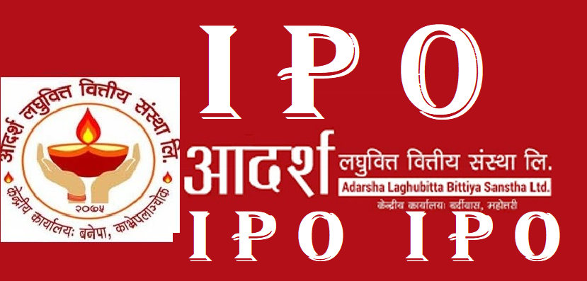 आदर्श लघुवित्तको आईपीओमा आवेदन दिने आज अन्तिम दिन