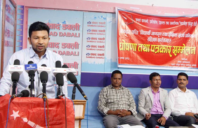 अखिल (क्रान्तिकारी)द्वारा असार १५ देखि देशव्यापी शैक्षीक संघर्षको घोषणा