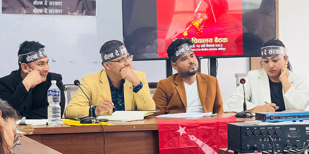 अनेरास्ववियुद्वारा १३ बुँदे ‘टीयू घोषणापत्र’ सार्वजनिक, के-के छन् माग ?