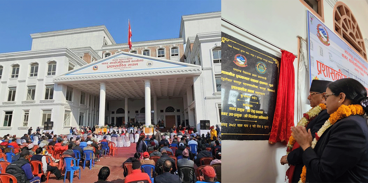 भरतपुर महानगरपालिकाको प्रमुख प्रशासकीय भवनको ‘प्रचण्ड’ले गरे उद्घाटन
