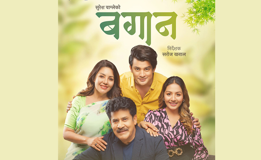 अमेरिकामा प्रदर्शन हुँदै 'बगान'