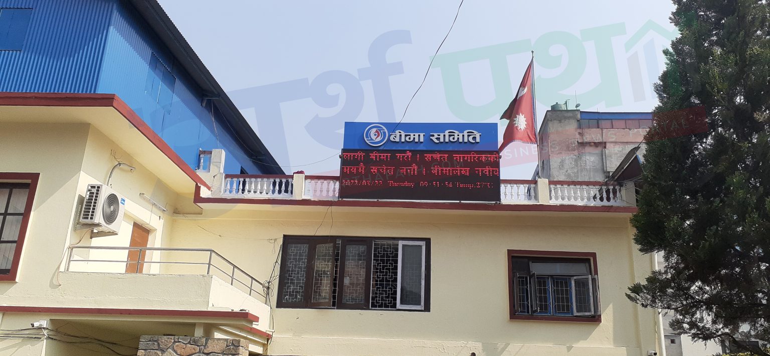 बीमा व्यवसायको न्युनतम दरको व्यवस्था स्थगन