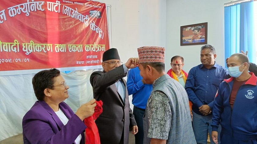 विप्लव नेकपा परित्याग गर्दै केन्द्रीय सदस्यदेखि दर्जनौं केन्द्रीय नेता तथा कार्यकर्ता माओवादी केन्द्र प्रवेश