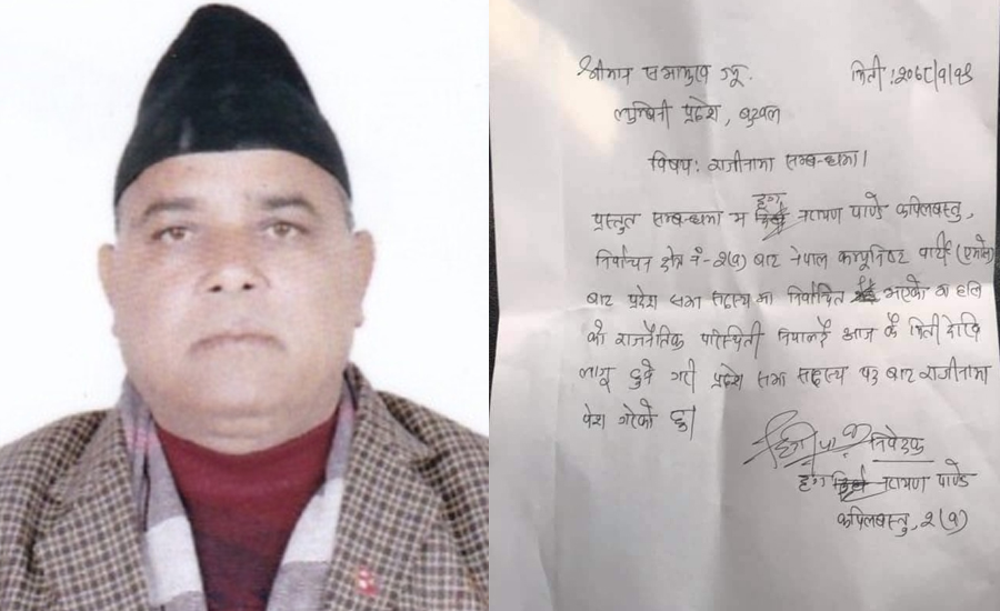 लुम्बिनी प्रदेश : एमालेका सांसद नारायण पाण्डेले दिए राजीनामा