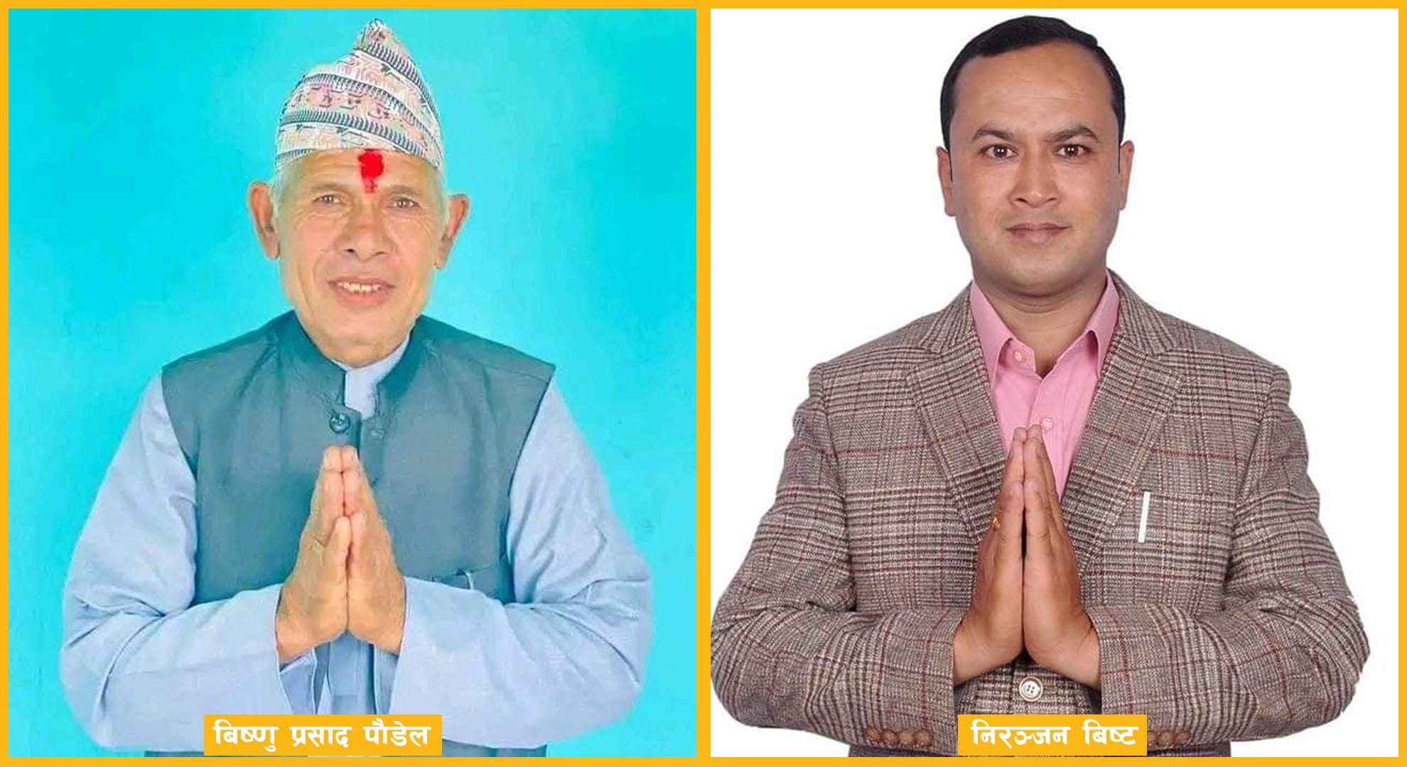 काभ्रेको मण्डनदेउपुर ७ मा एमाले र ८ मा माओवादी विजयी