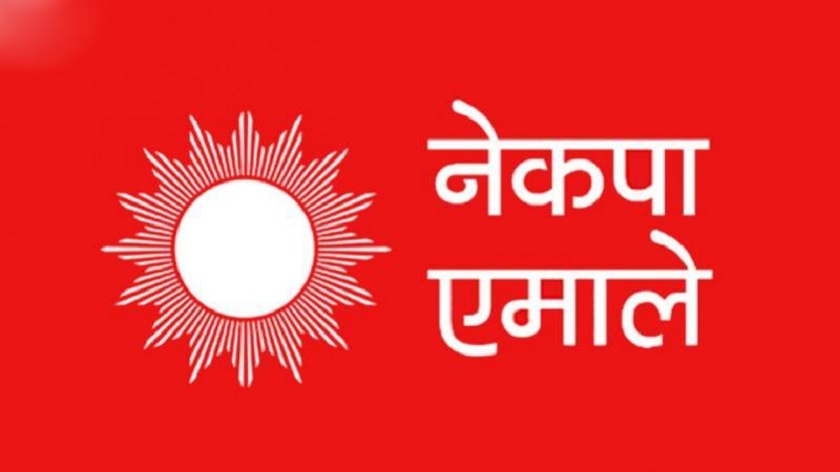 नेकपा एमालेको केन्द्रिय समिति बैठक