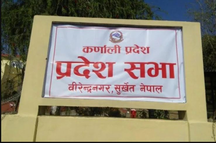 संघीय शासन प्रणाली सवलीकरणका विषयमा छलफल सुरु