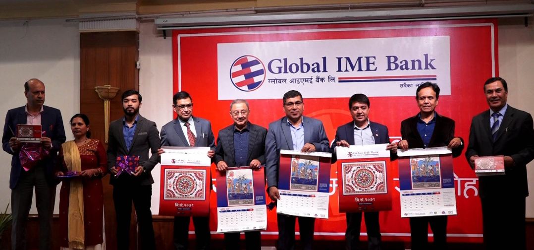ग्लोबल बैंकको मिथिला चित्रकला भित्तेपात्रो सार्वजनिक