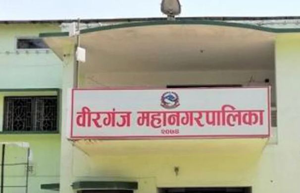 वीरगञ्ज विकास प्राधिकरण गठन गर्ने निर्णय
