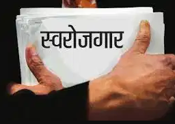 युवालाई स्वरोजगार बनाउने अभियान सुरु
