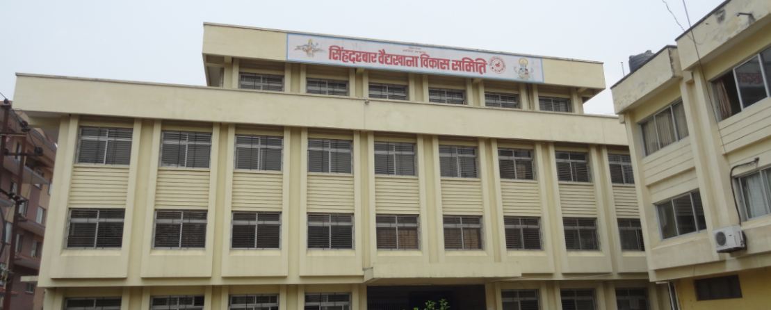 कार्यदल गठन गरियो सिंहदरबार वैद्यखाना सुधारका लागि