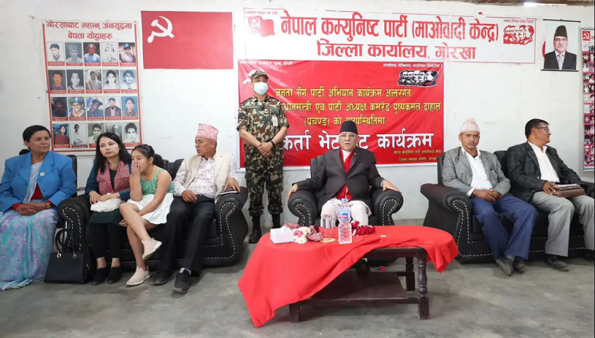 ‘जनतासँग पार्टी अभियान’ लाई सम्बोधन गर्दै प्रधानमन्त्री प्रचण्ड